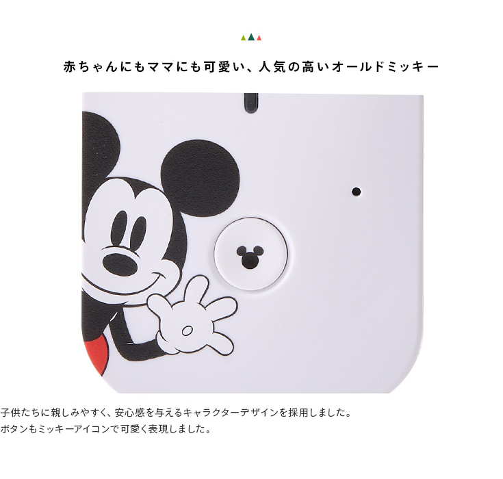 新発売！ 「ミッキーマウス」デザインモデル ベビーカメラ BM-DS01 