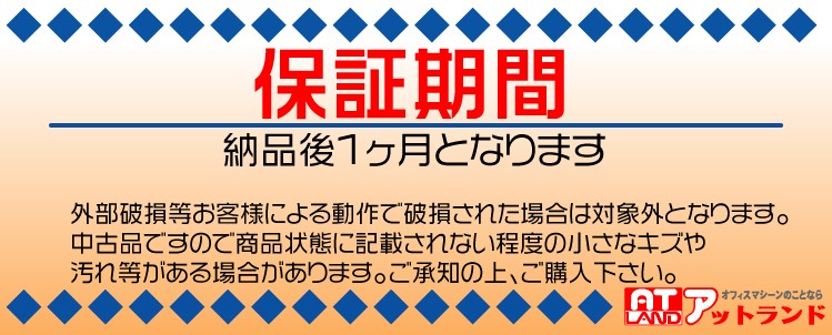 アットランドヤフーショップの保証