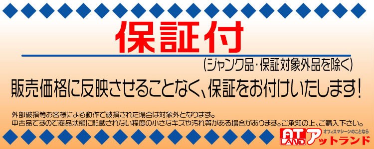 アットランドヤフーショップの保証