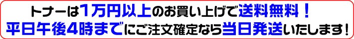 1万円以上で送料無料