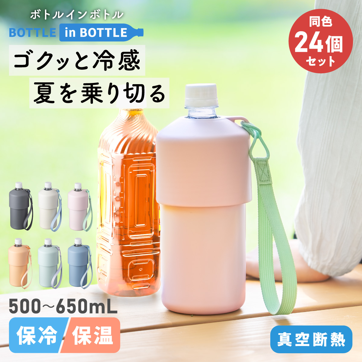 24�Z�b�g �A�g���X �y�b�g�{�g���z���_�[ �ۗ� �ۉ� �p�`�y�b�h�{�g���Ή� �J�o�[ �N�[���[ 500ml 650ml ������� �^��f�M �X�g���b�v�t�� ABIB-A2-24P