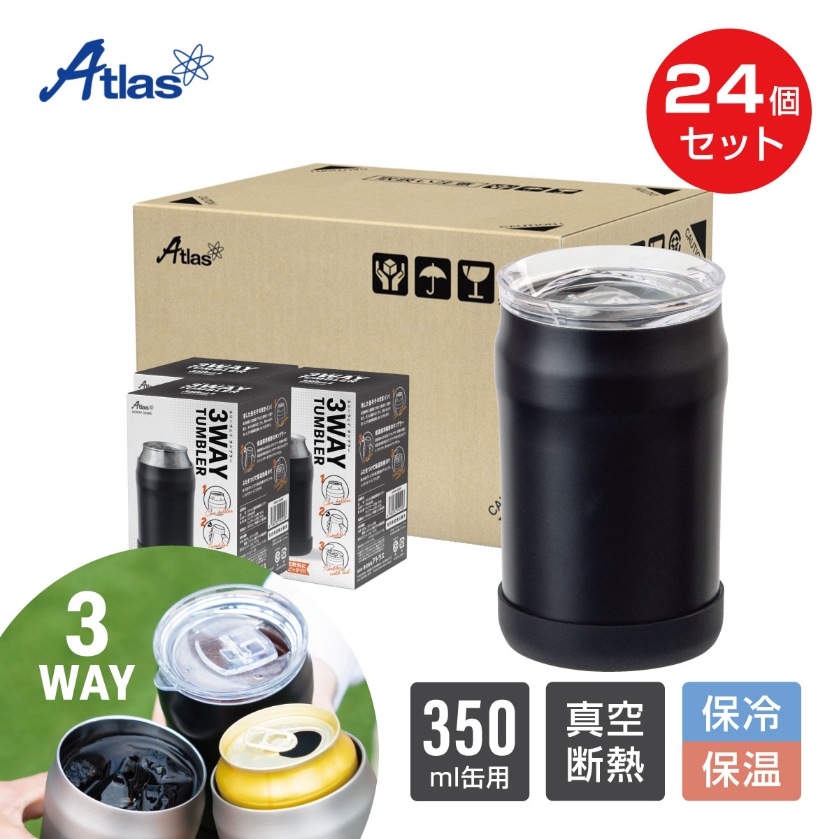 24個セット 蓋付きタンブラー 缶ホルダー 350ml 缶用 保温 保冷 真空断熱 ステンレス 3WAYタンブラー 洗いやすい ブラック ウェンズプロダクツ A3WAY-350BK24P｜atlas2001