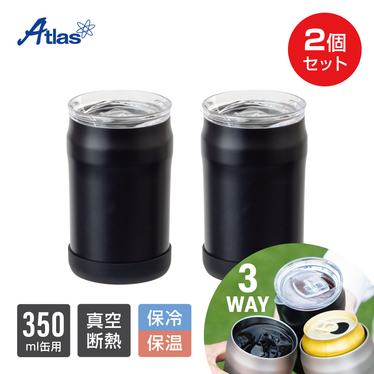 2個セット 蓋付きタンブラー 缶ホルダー 350ml 缶用 保冷 保温 真空断熱 ステンレス 3WAYタンブラー 洗いやすい ブラック ウェンズプロダクツ A3WAY-350BK2P | WENS