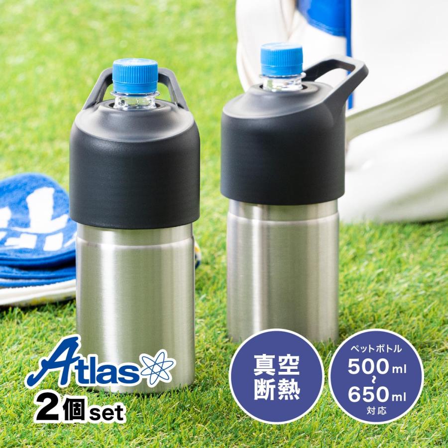 ペットボトルホルダー 真空 保冷 ボトルインボトル ハンドルタイプシルバー 2個セット ５００ｍｌ〜６５０mlサイズ用 ペットボトルクーラー ABIB-CSV2P
