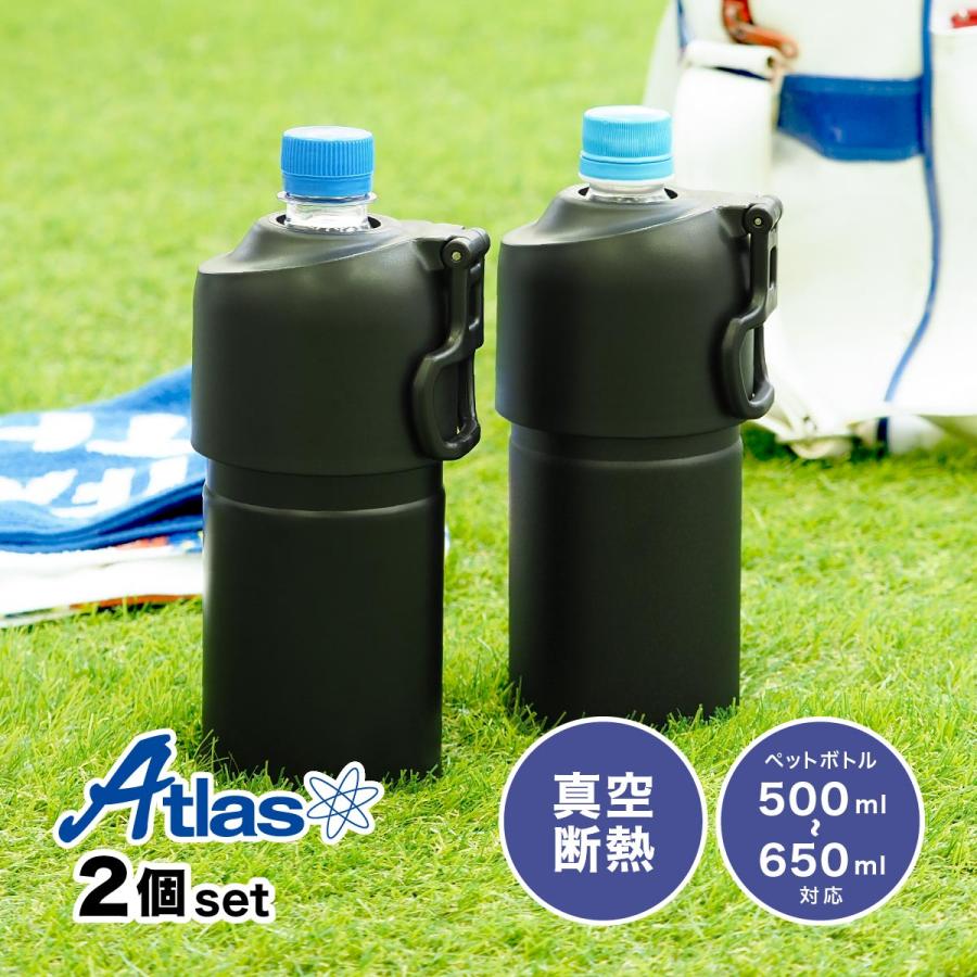まとめ買い特価 ペットボトルホルダー 真空 保冷 ステンレス ボトルインボトル 折りたたみハンドルタイプブラック２個セット  ５００ｍｌ〜６５０mlサイズ用 ABIB-EBK2P