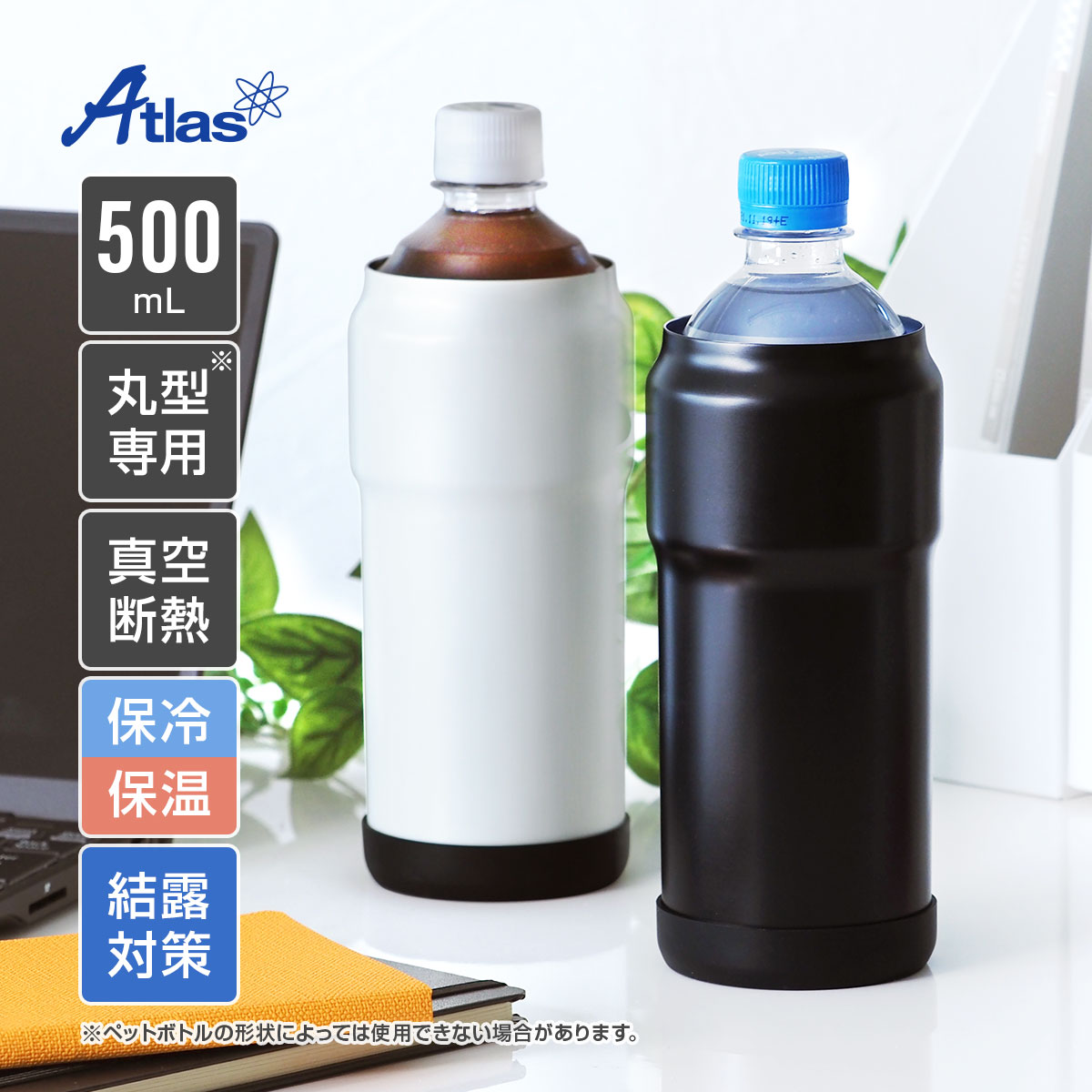 AEGIS 500ml専用 真空保冷ペットボトルホルダー　　送料込み　残り４本！ abih_thum_zz.jpg