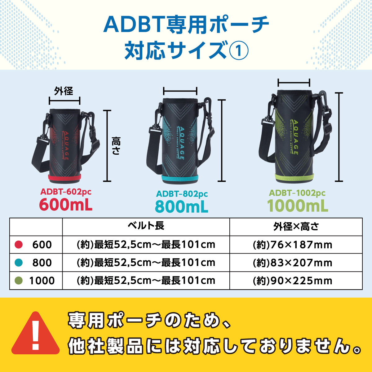 AQUAGE（Atlas） アトラス ダイレクトボトルポーチ ショルダー付き