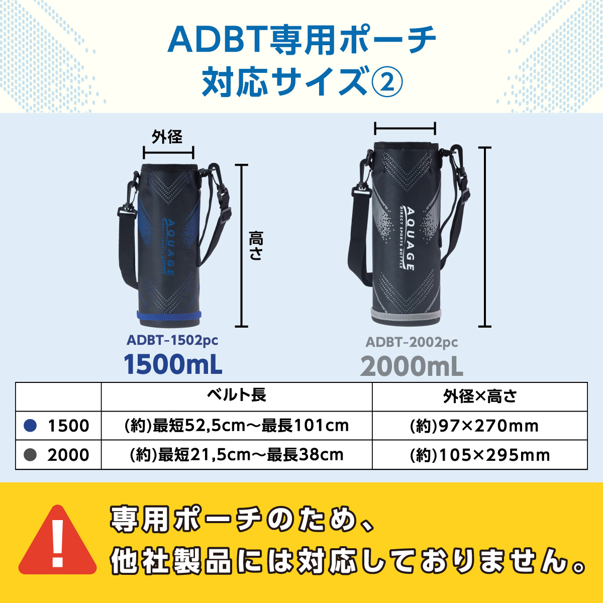 AQUAGE（Atlas） アトラス ダイレクトボトルポーチ ショルダー付き
