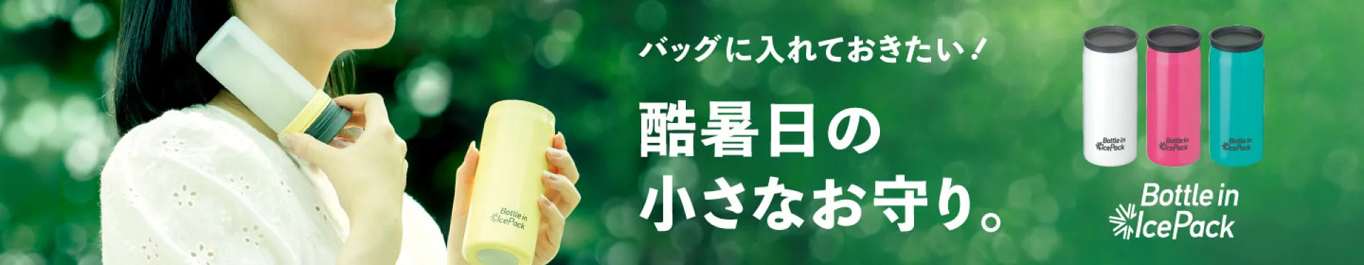 氷のう
