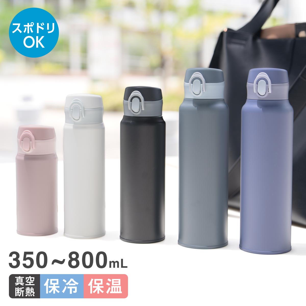 Atlas 水筒 800mL 保温 保冷 真空断熱 分解して洗える 超軽量