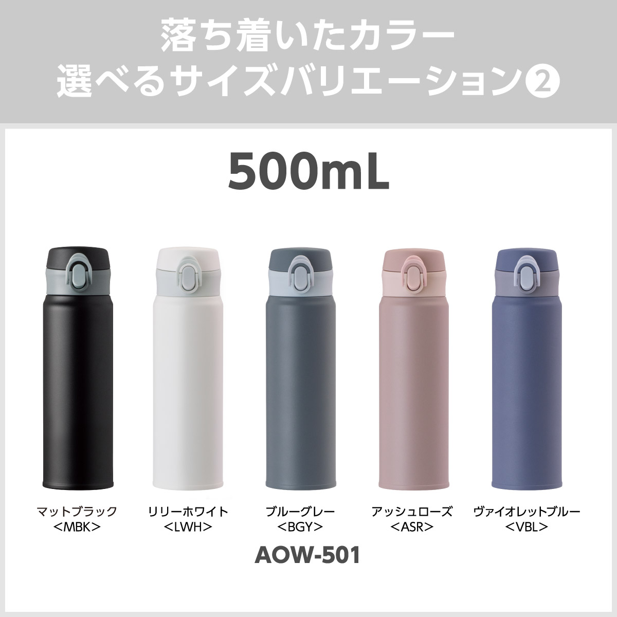 Atlas 水筒 500mL 保温 保冷 真空断熱 分解して洗える 超軽量