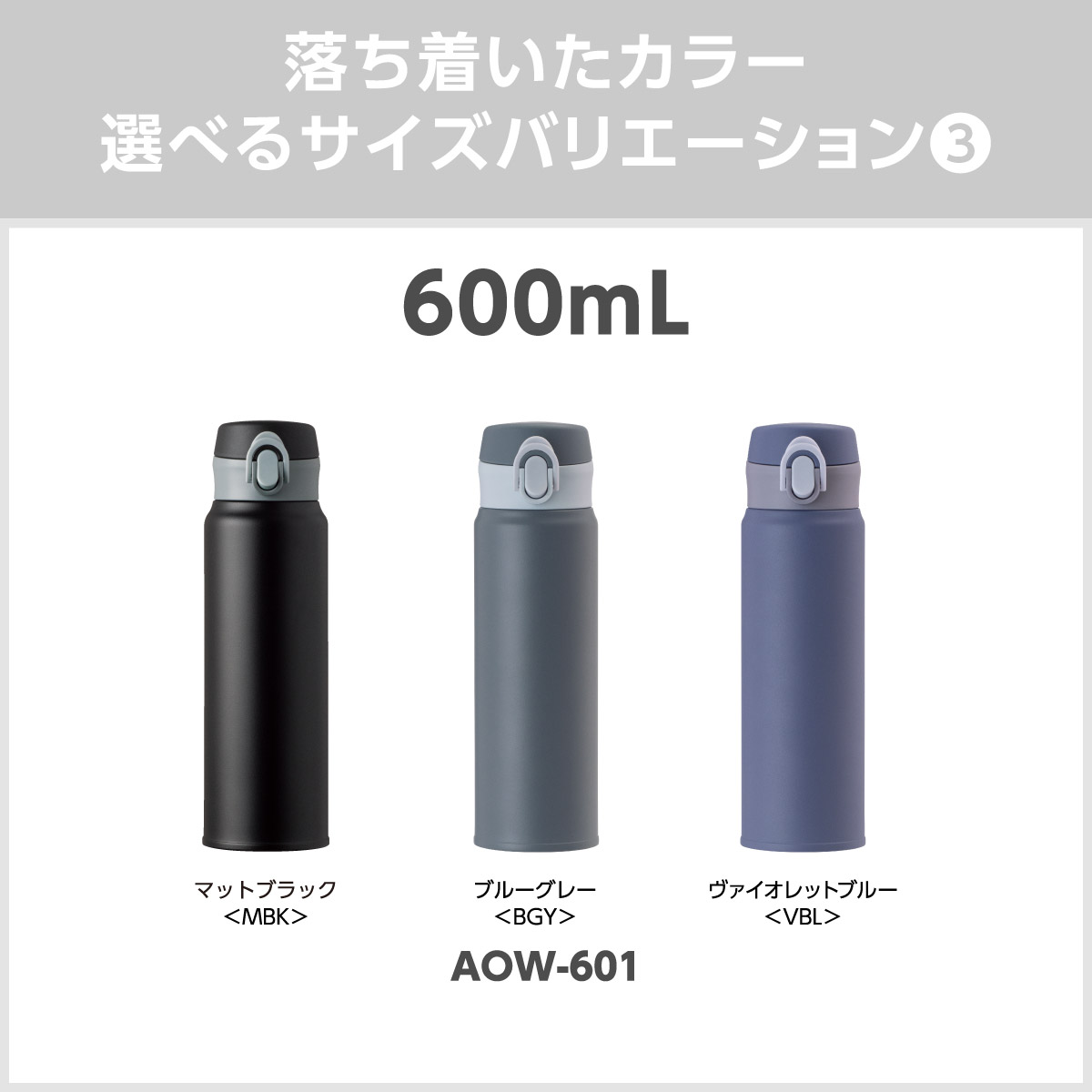 Atlas 水筒 600mL 保温 保冷 真空断熱 分解して洗える 超軽量