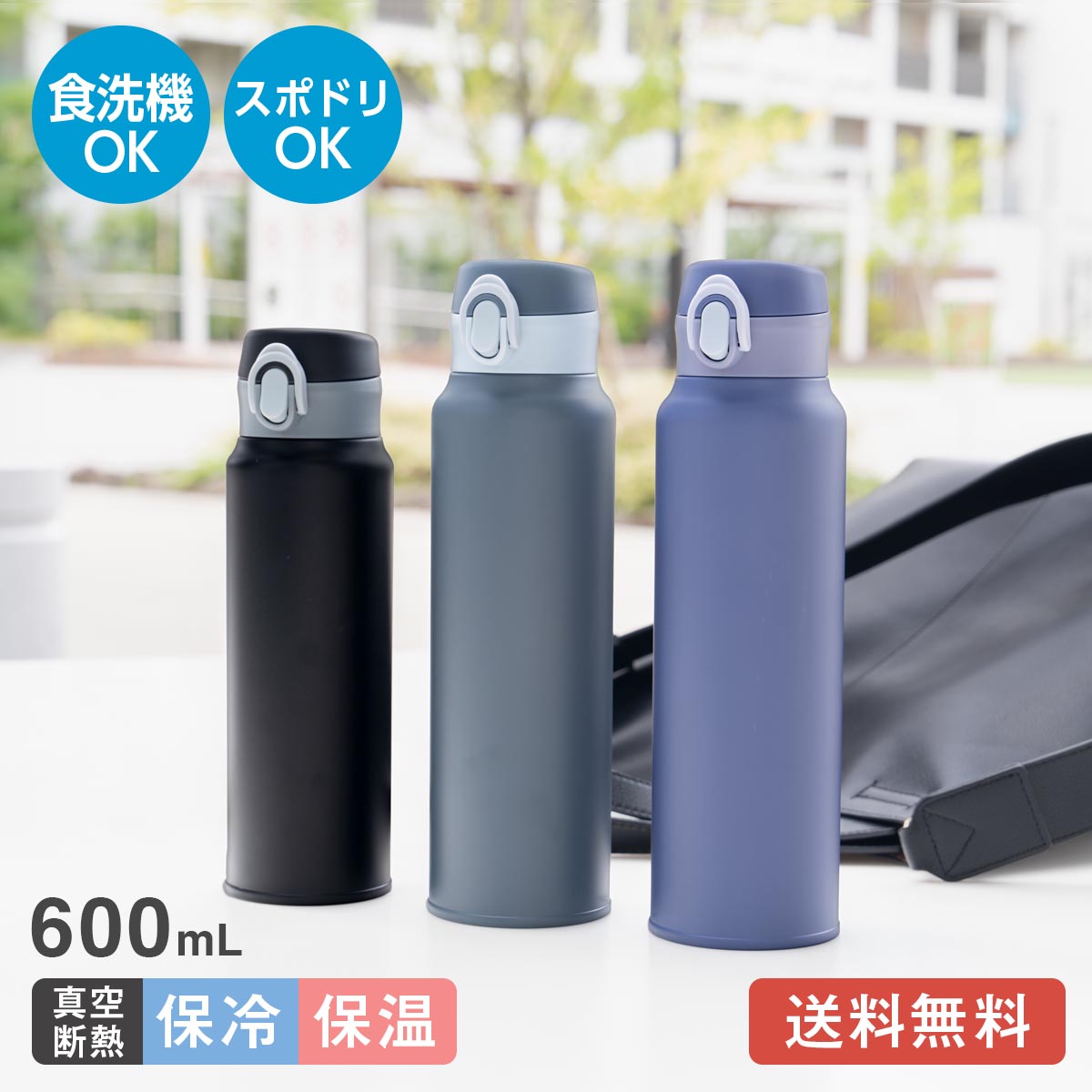 Atlas 水筒 600mL 保温 保冷 真空断熱 分解して洗える 食洗機対応 超
