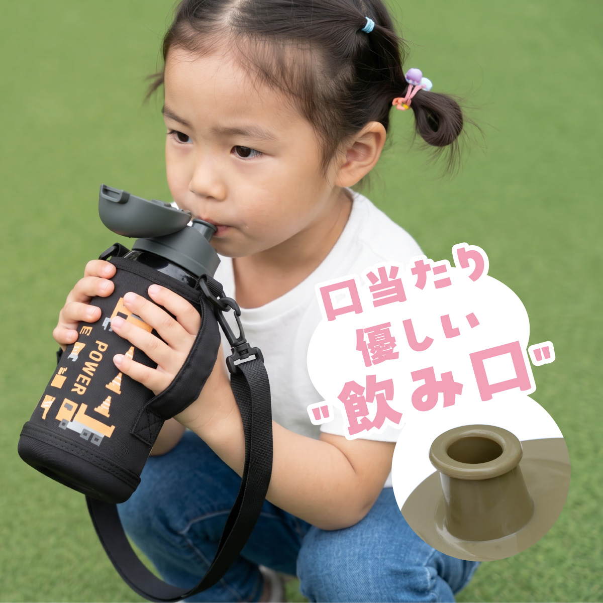 AQUAGE（Atlas） アトラス 水筒 子供 620ml 直飲み ポーチ付き 食洗機