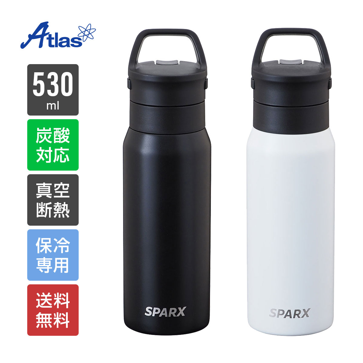 Atlas（キッチン、日用品） 炭酸 水筒 530ml 保冷 真空断熱