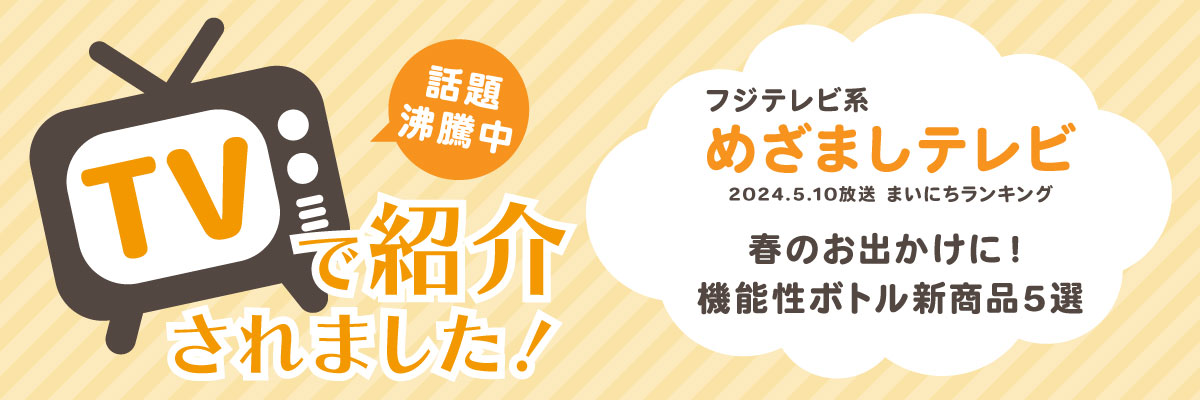 テレビで紹介されました