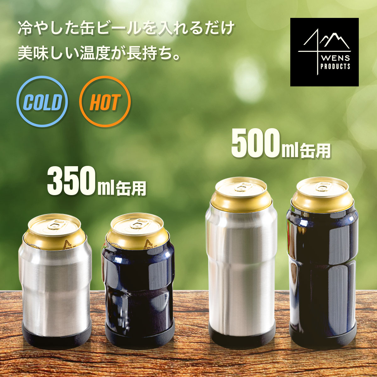 WENS 缶ホルダー 500ml 缶用 保冷 真空断熱 ステンレス 缶