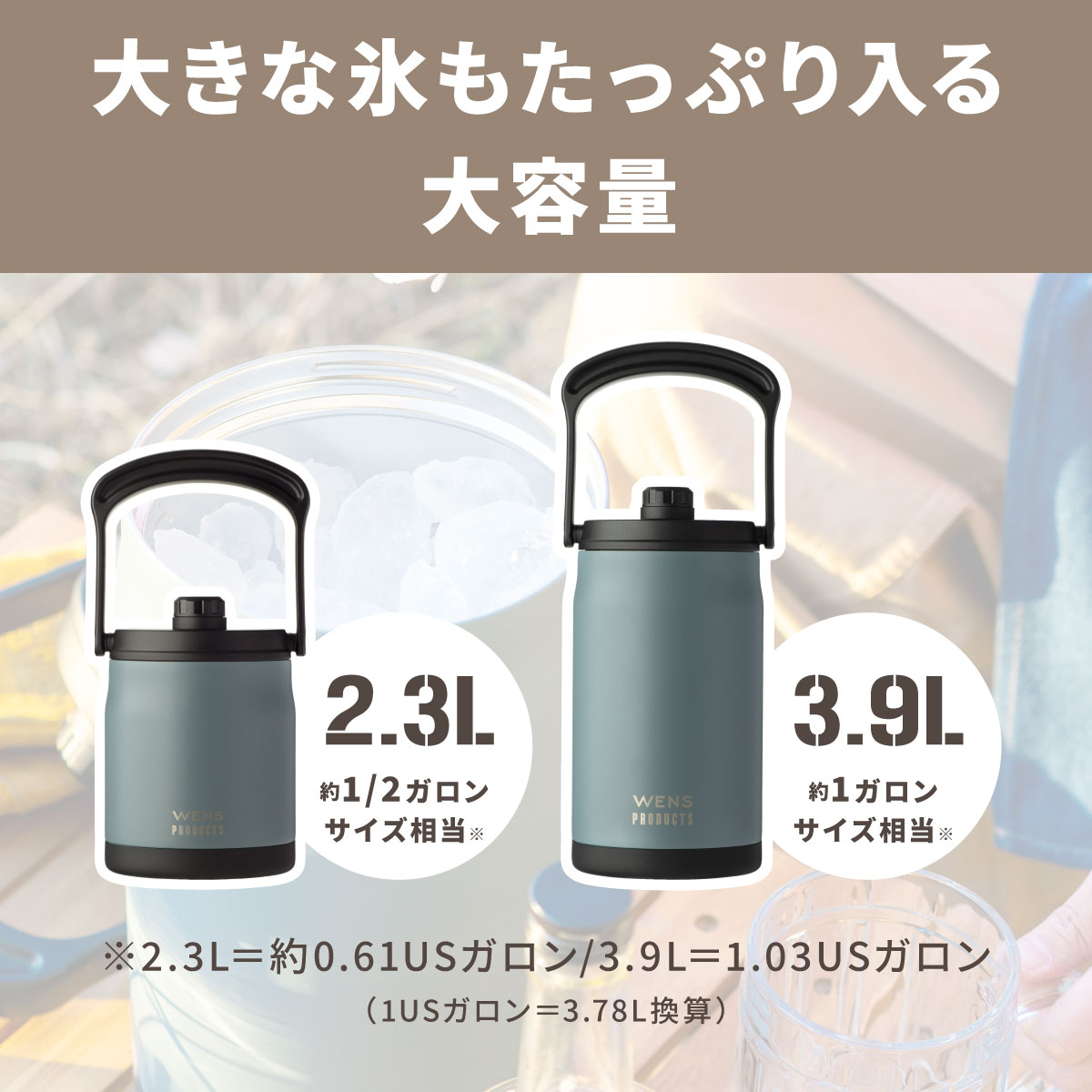 アイスコンテナ ウォータージャグ 2.3L 保冷 真空断熱 ステンレス アウトドア キャンプ 氷 持ち運び 大容量 広口 キズ付きにくい ウェンズプロダクツ AWJB-A2300 | WENS | 07