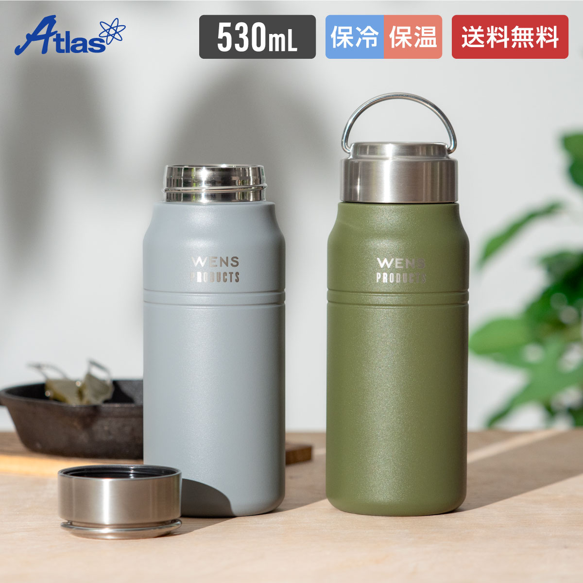 水筒 500ml 530ml 保冷 保温 ハンドル付き スクリューボトル アウトドア キャンプ 軽量 ステンレス 真空断熱 マグボトル ウェンズプロダクツ AWPB-501｜atlas2001