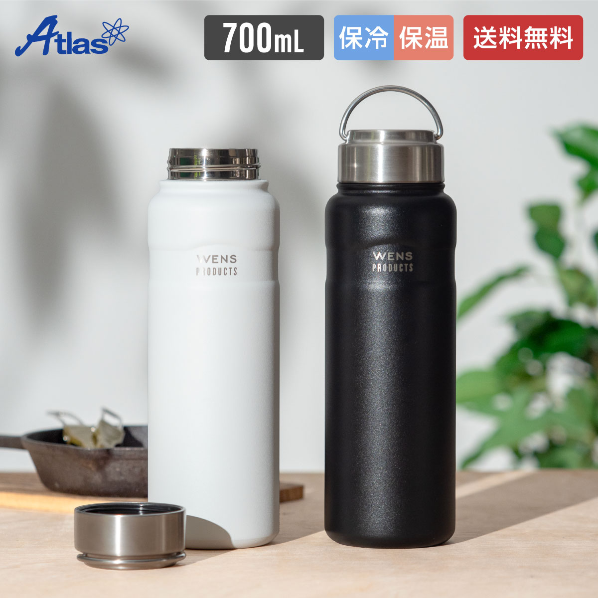水筒 700ml 保温 保冷 ハンドル付き スクリューボトル アウトドア キャンプ 軽量 ステンレス 真空断熱 マグボトル ウェンズプロダクツ AWPB700