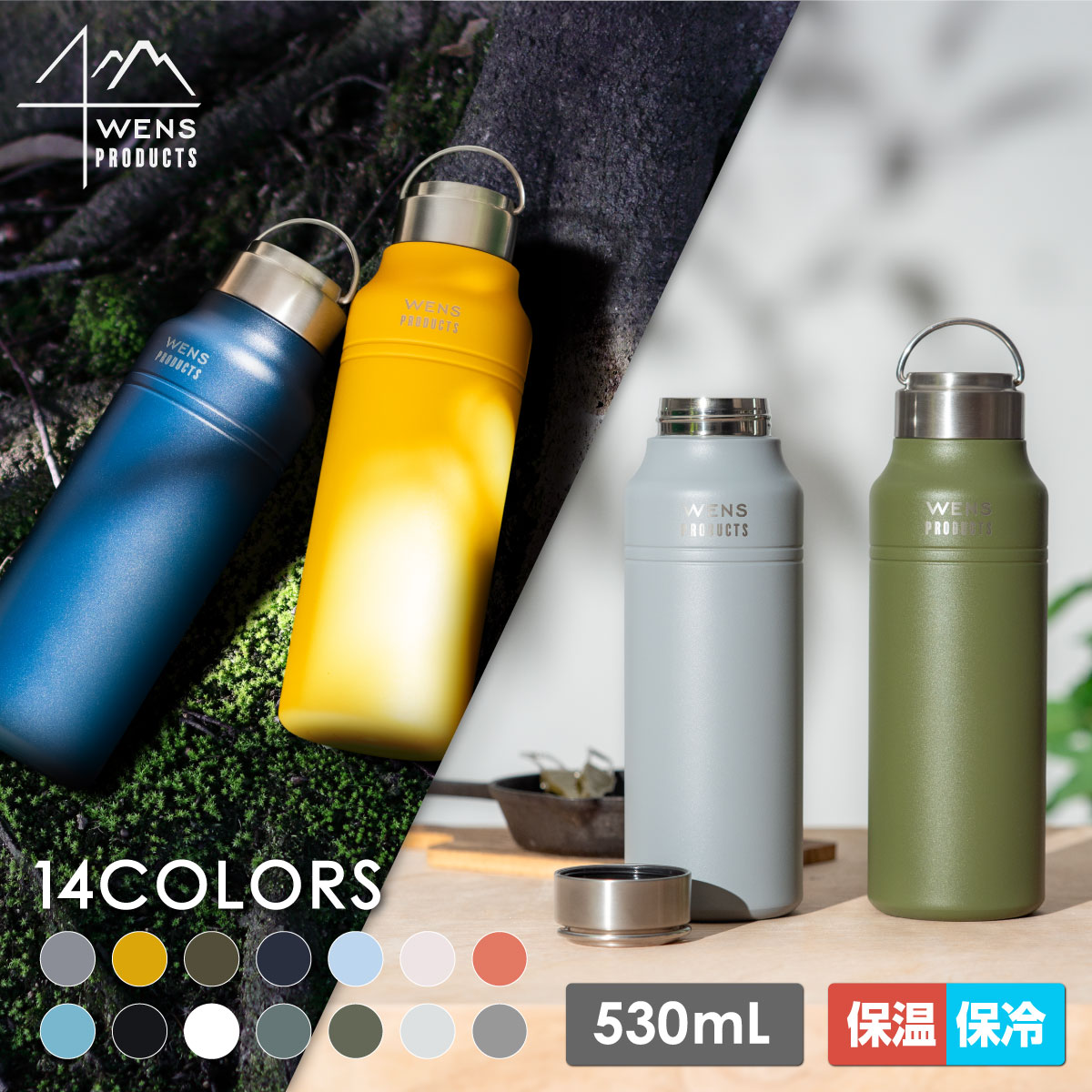 WENS 水筒 500ml 530ml 保温 保冷 ハンドル付き スクリューボトル