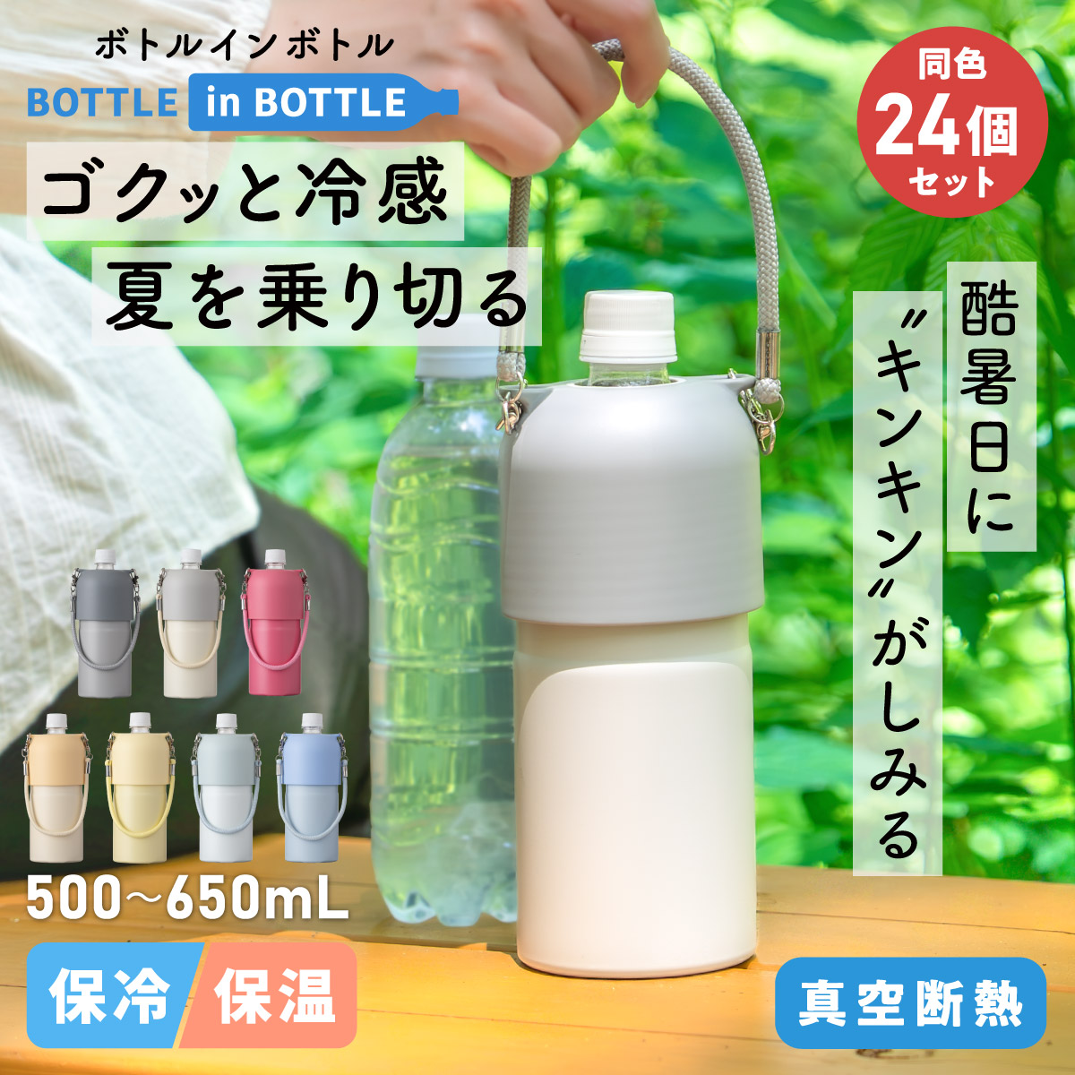 Atlas 24個セット アトラス ペットボトルホルダー 水筒 保冷 角形