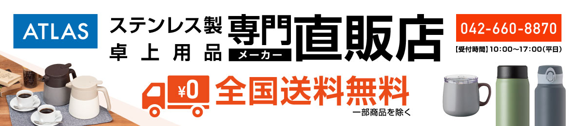 アトラス eショップ Yahoo!店 ヘッダー画像