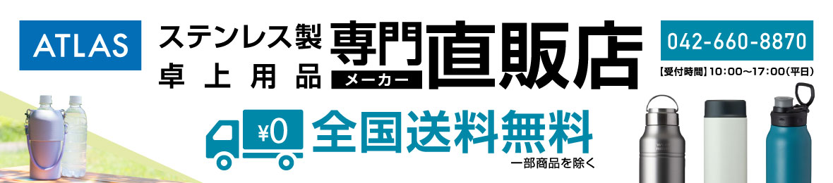 アトラス eショップ Yahoo!店 ヘッダー画像