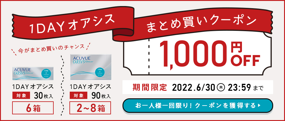 むことで コンタクトレンズ1DAY ワンデーアキュビューオアシス90枚×4箱 送料無料 1日使い捨て コンタクト通販 アットコンタクト - 通販 -  PayPayモール となる - shineray.com.br