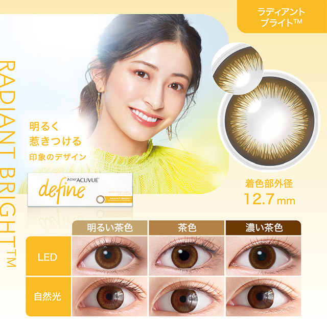 カラコン1DAY度あり ワンデーアキュビューディファインモイスト30枚×12箱 送料無料の画像