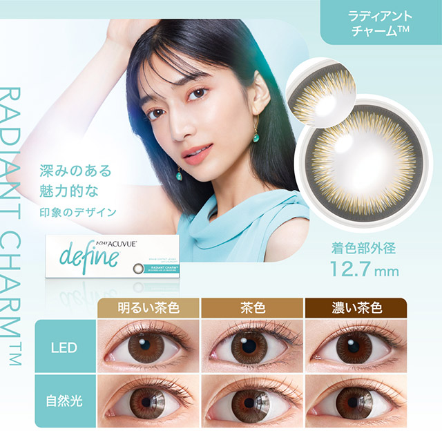 カラコン1DAY度あり ワンデーアキュビューディファインモイスト30枚×12箱 送料無料の画像