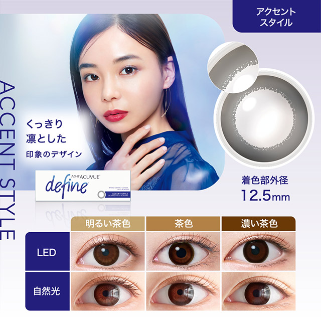 カラコン1DAY度あり ワンデーアキュビューディファインモイスト30枚×12箱 送料無料の画像