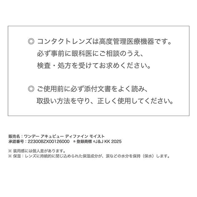 カラコン1DAY度あり ワンデーアキュビューディファインモイスト30枚×12箱 送料無料の画像