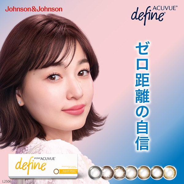 カラコン1DAY 遠視用 ワンデーアキュビュー...の詳細画像1