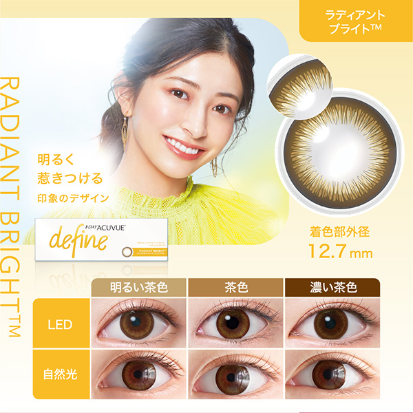 カラコン1DAY 遠視用 ワンデーアキュビュー...の詳細画像2