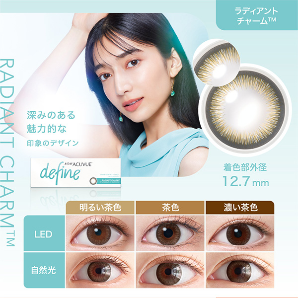 カラコン1DAY 遠視用 ワンデーアキュビュー...の詳細画像5