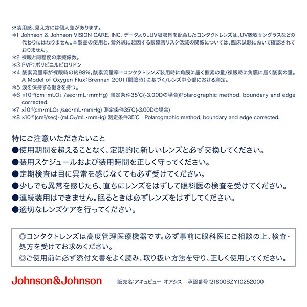 コンタクトレンズ 2WEEK アキュビューオアシス×2箱 送料無料 2週間使い捨て コンタクトレンズ コンタクト コンタクトレンズ 2week | ACUVUE | 09