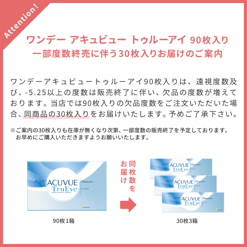 コンタクトレンズ 1DAY ワンデーアキュビュートゥルーアイ90枚×2箱 送料無料 1日使い捨て コンタクトレンズ コンタクト ワンデー / 1day | ACUVUE | 01