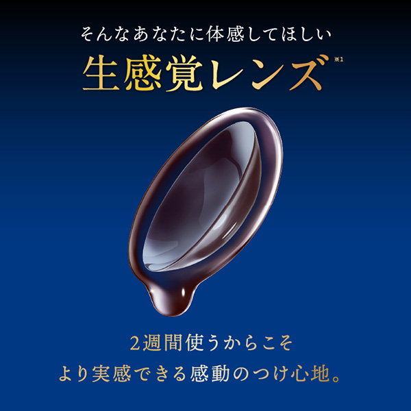 コンタクトレンズ 2WEEK トータル14 6枚×6箱 送料無料 2週間使い捨て_4