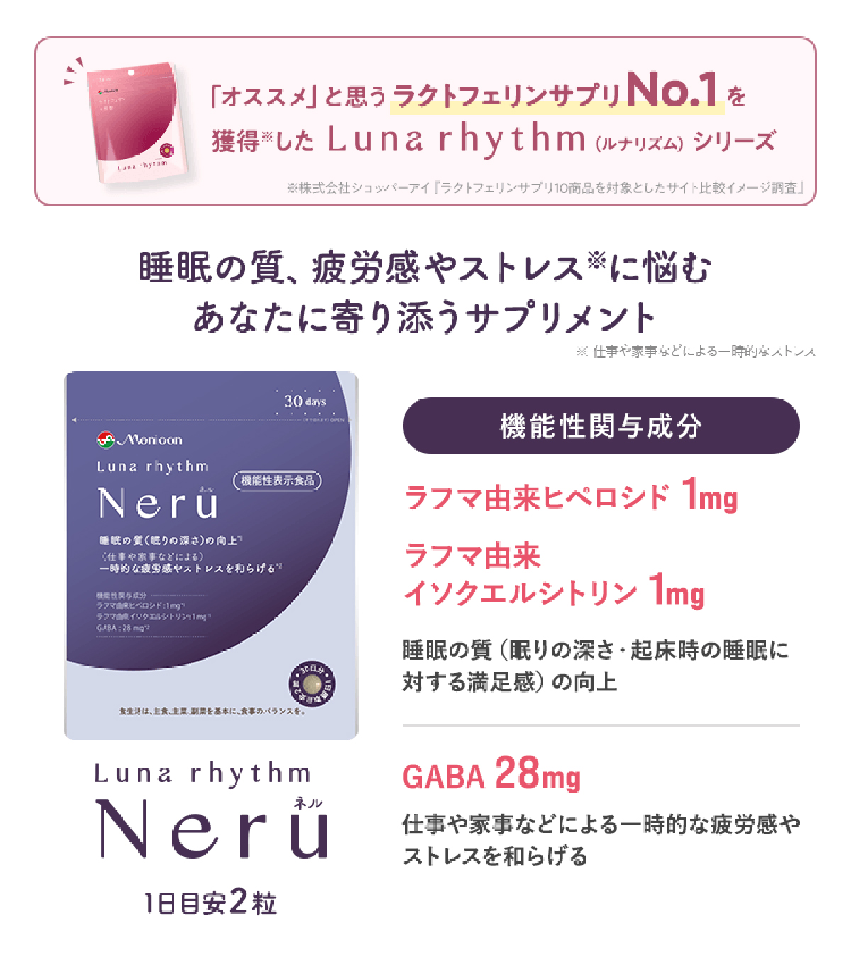 メニコン ルナリズム