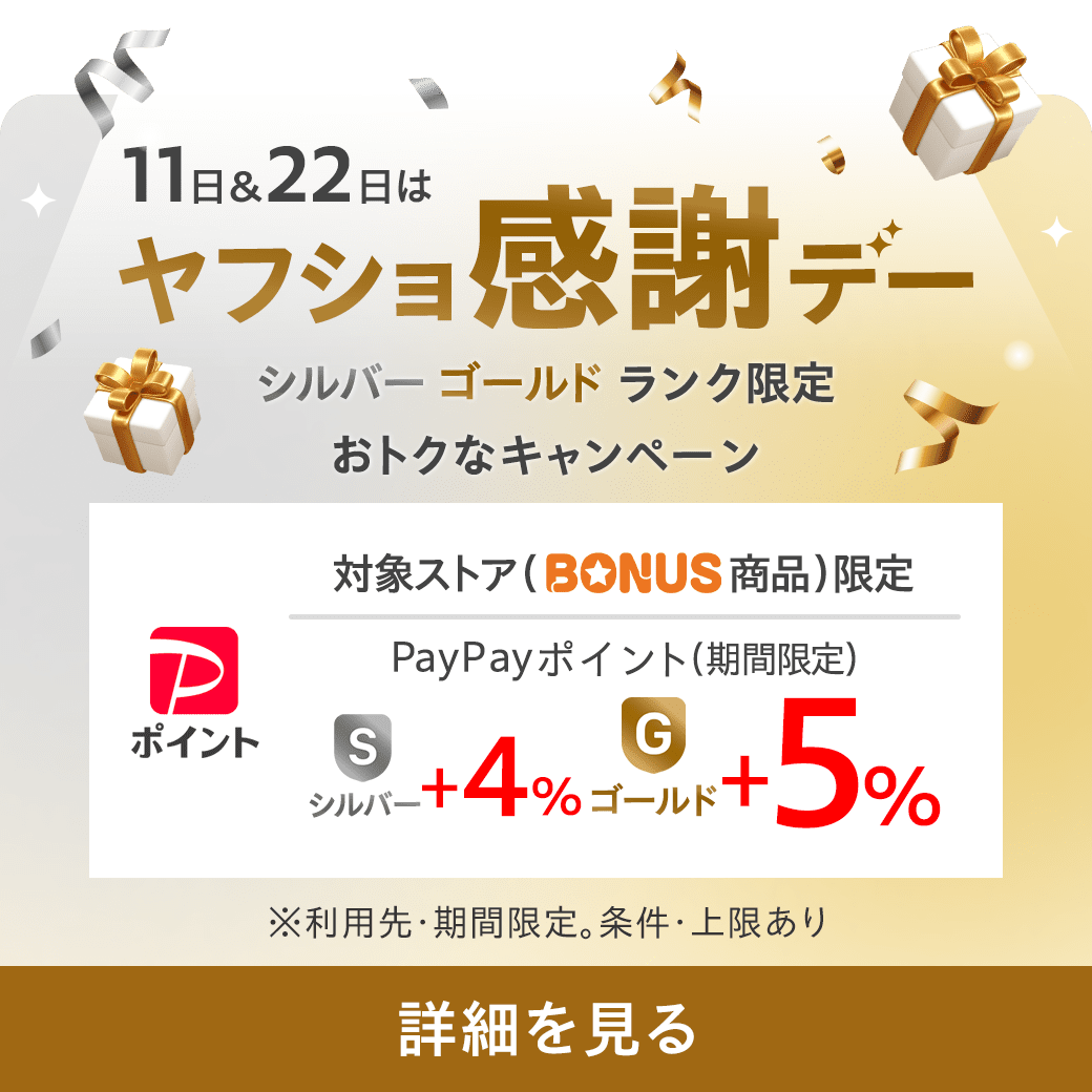 姫路流通センター - Yahoo!ショッピング