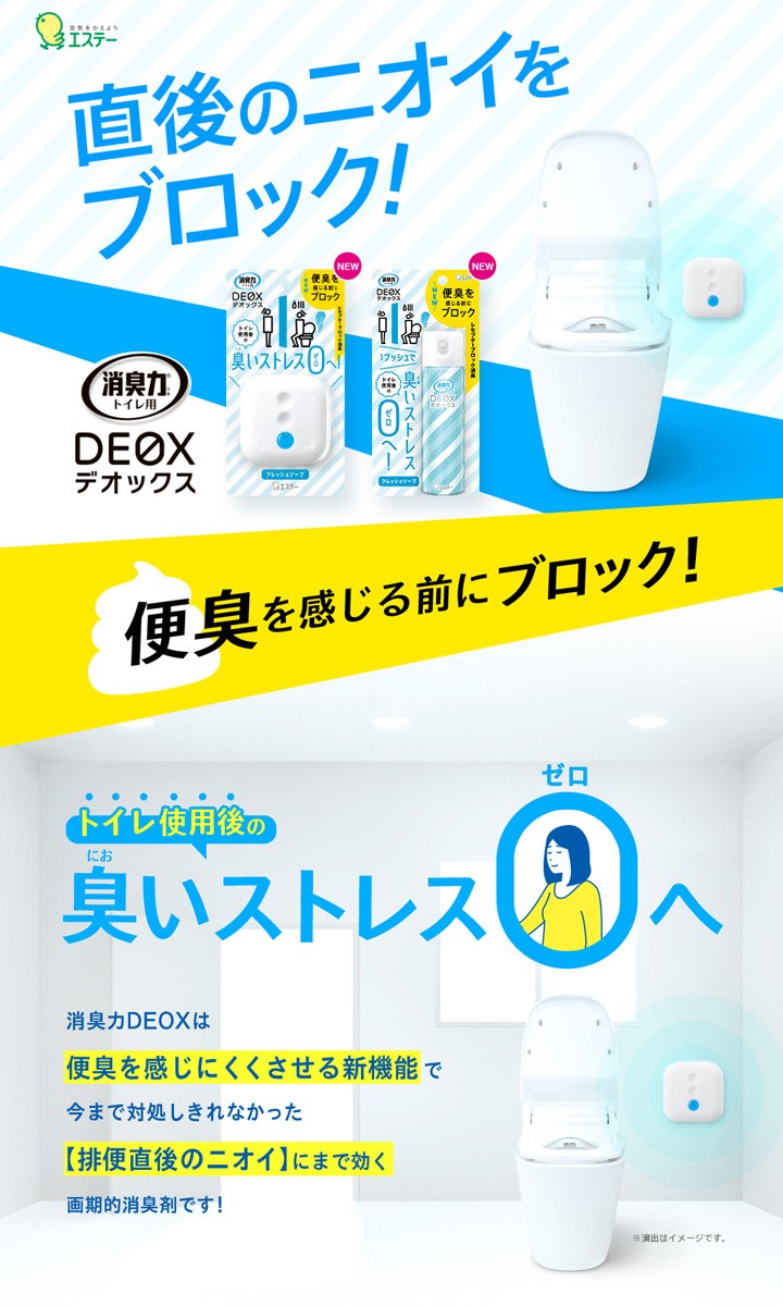 エステー 消臭力 DEOX デオックス トイレ用 つけかえ クリーンフローラル 6ml :101-53117:姫路流通センター - 通販 -  