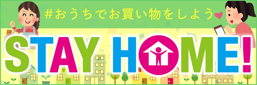 ホームライフ ヤフー店 - Yahoo!ショッピング
