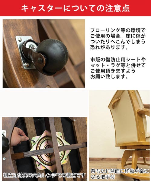 NEW　キャスター付き回転式チェア　ダークブラウン NEW キャスター付き回転式チェア ダークブラウン