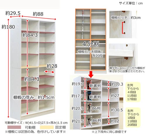 オープンラック 本棚 書棚 高さ 180cm 壁面収納 ハイタイプ 木製 W88