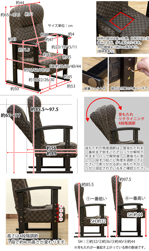 高座椅子 ローチェア 肘掛け 肘付き リクライニング 高さ調整 低反発