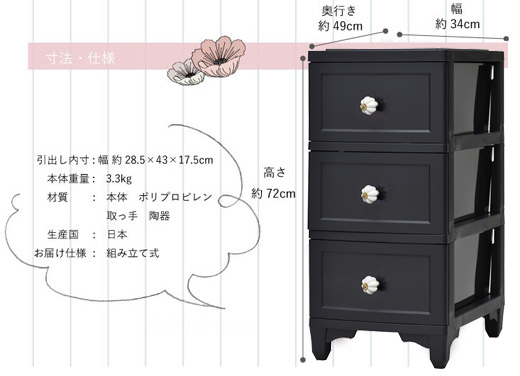 収納ケース 3段 収納 チェスト 洋服 黒 ブラック ホワイト 衣装