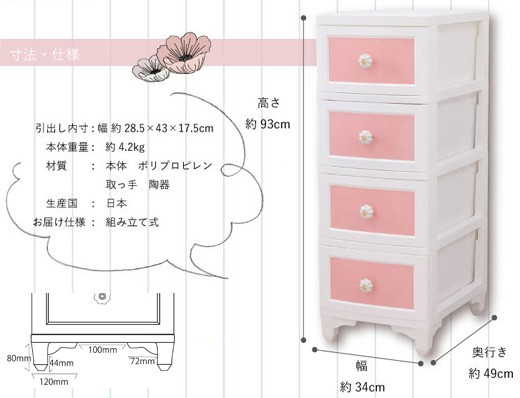 収納ケース 全9柄 4段 収納ボックス チェスト ベビー タンス 引き出し 5945c