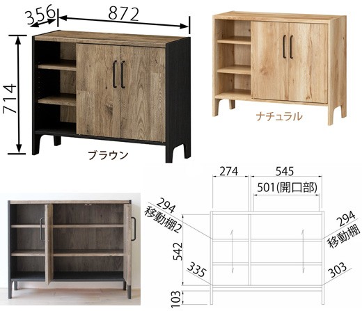 木製 サイドボード リビングボード 2ドア 棚 幅87cm テレビ台 食器棚