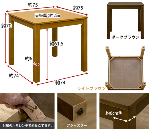 ダイニングテーブル 正方形 75cm テーブル ナチュラル シンプル